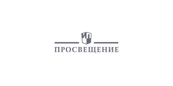 Издательство «Просвещение»