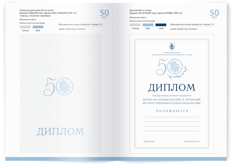Инструкция по использованию юбилейной символики