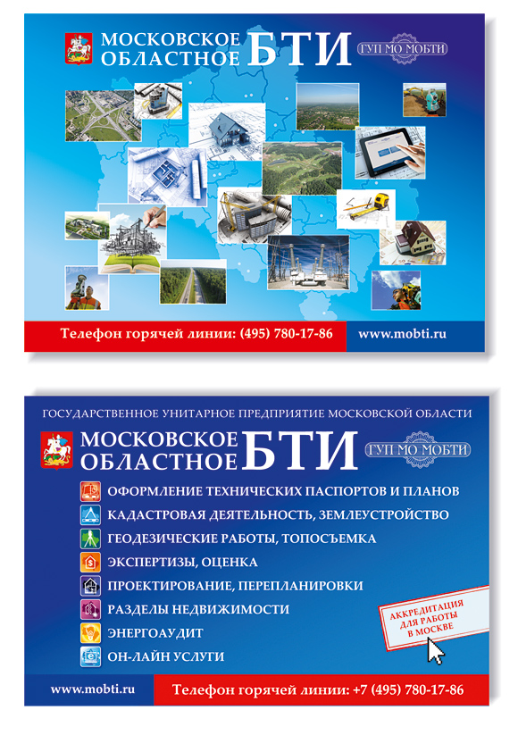 Дизайн информационного стенда