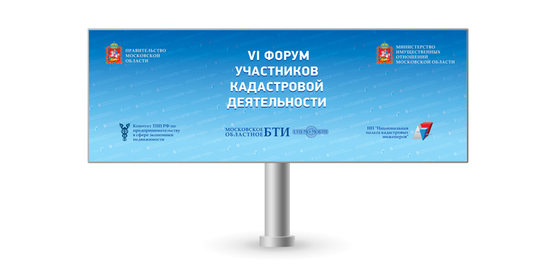 Дизайн рекламного щита