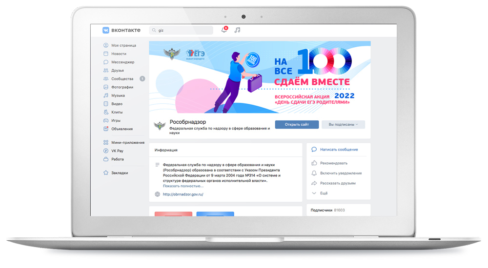Оформление социальных сетей