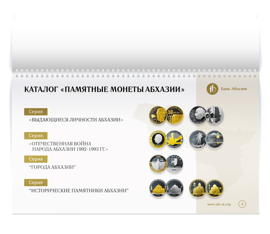 Каталог Памятные монеты