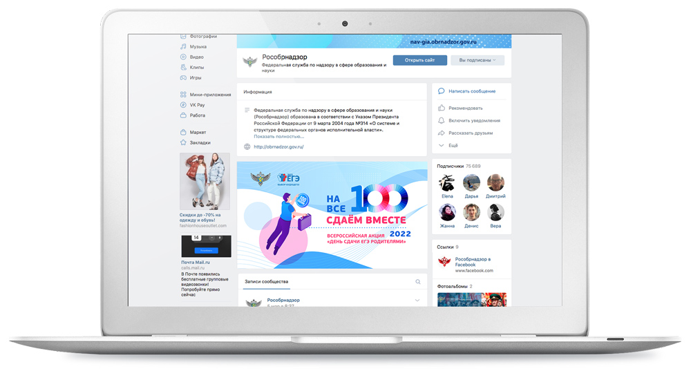 Оформление социальных сетей