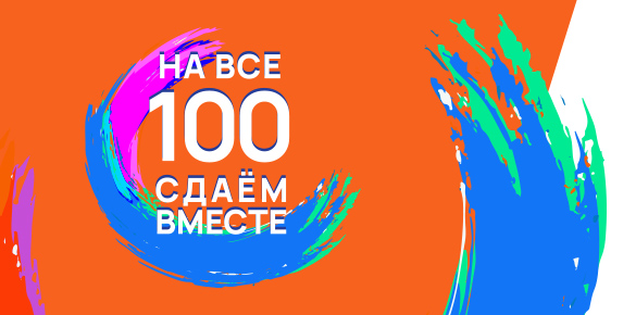 Оформление всероссийской акции «День сдачи ЕГЭ родителями» 2025