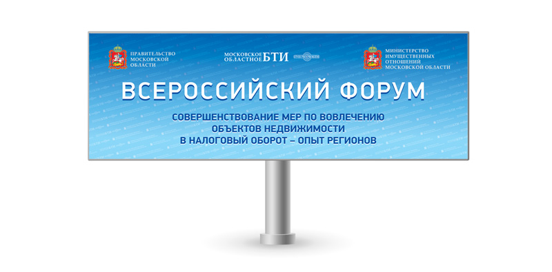 Дизайн плаката форума