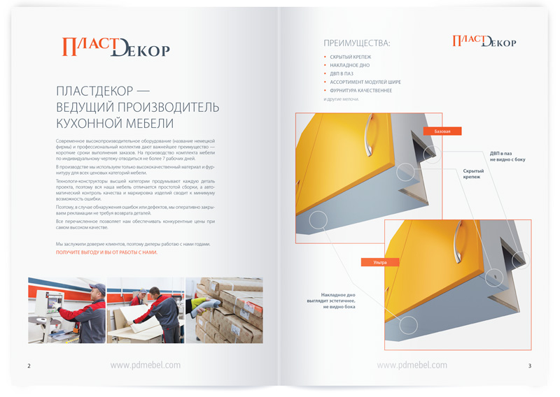 Информационный разворот