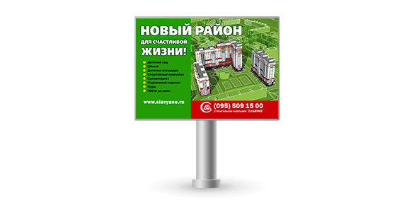 Магистральный щит микрорайона "Серебрянка" 