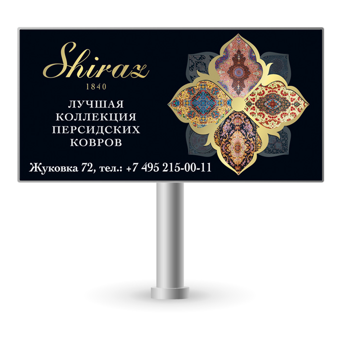Дизайн билборда