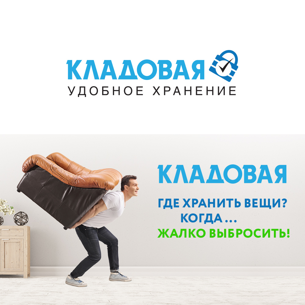 Логотип базовый вариант