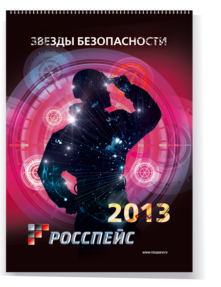 Дизайн обложки календаря