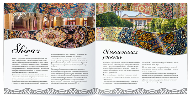 Информационный разворот