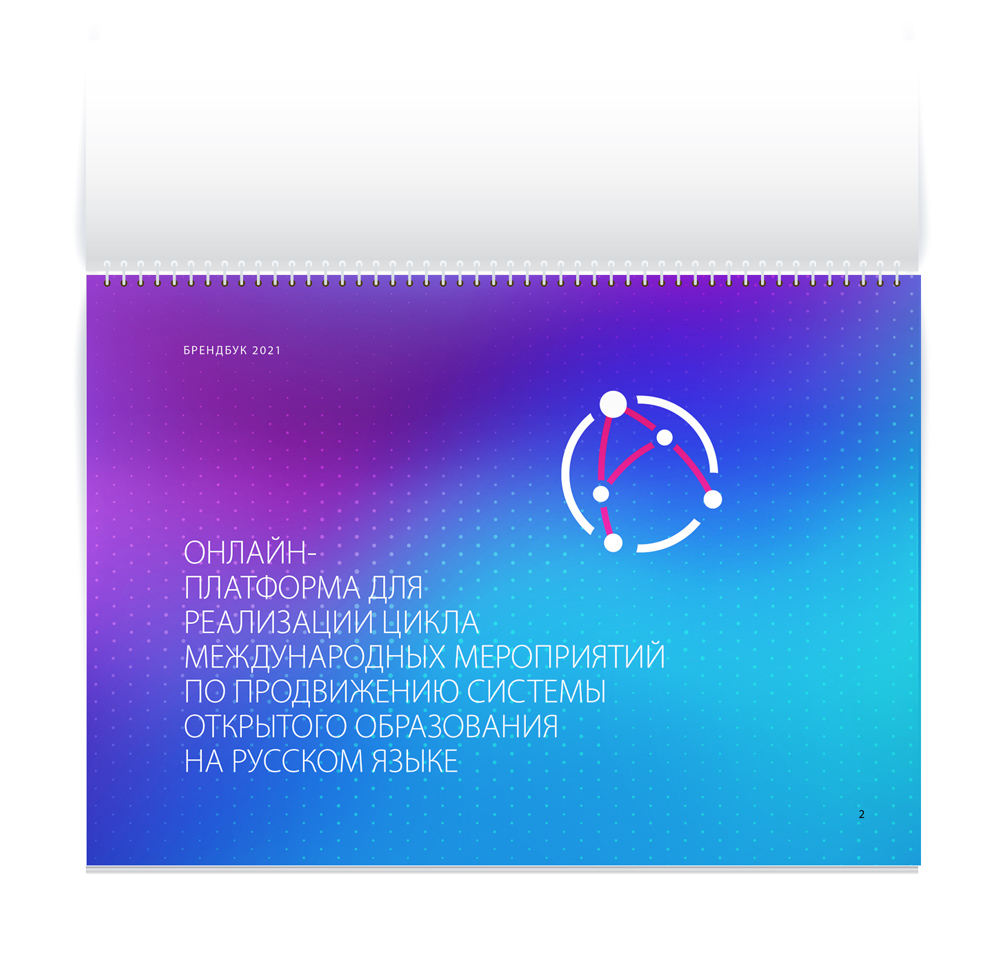 Брендбук / руководство по использованию фирменного стиля