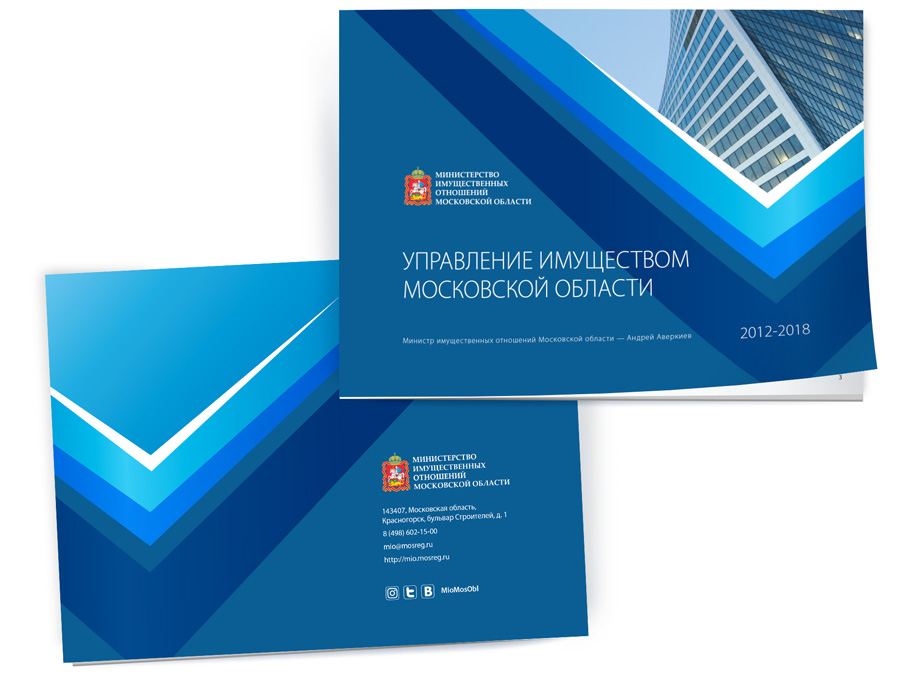 Дизайн обложки брошюры