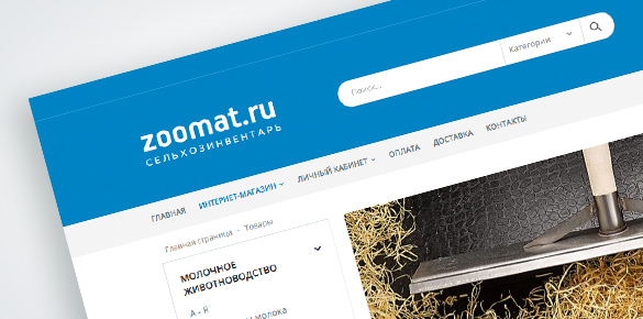 Дизайн логотипа ZOOMAT.ru