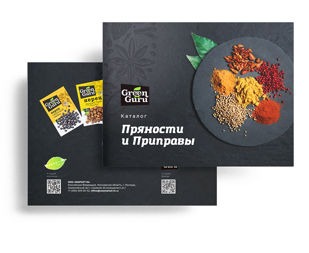Внутренний разворот каталога