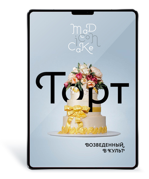 Дизайн презентации