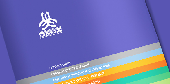 Каталог продукции 2013 года компании ТД "ЭкоПром"