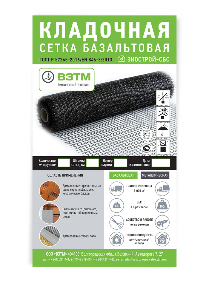 Дизайн этикетки