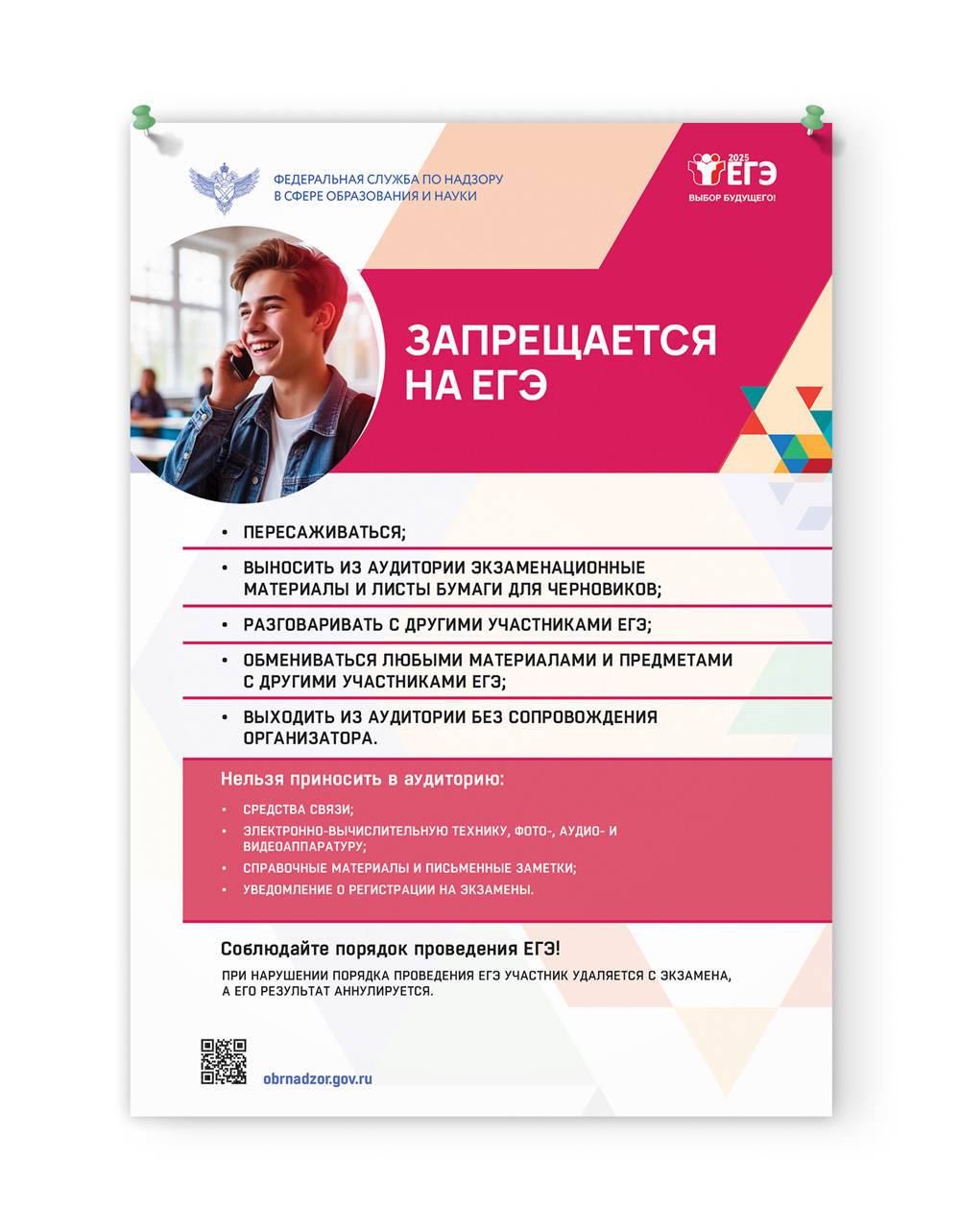 Тематический раздел