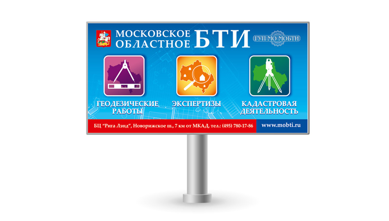 Дизайн стандартного магистрального щита 3х6 м