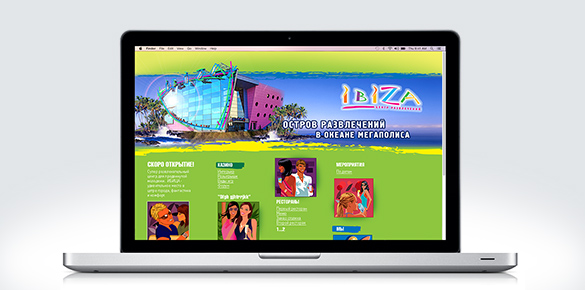 Интернет-сайт Центра Развлечений "IBIZA"