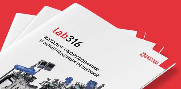Создание каталога оборудования «LAB316»