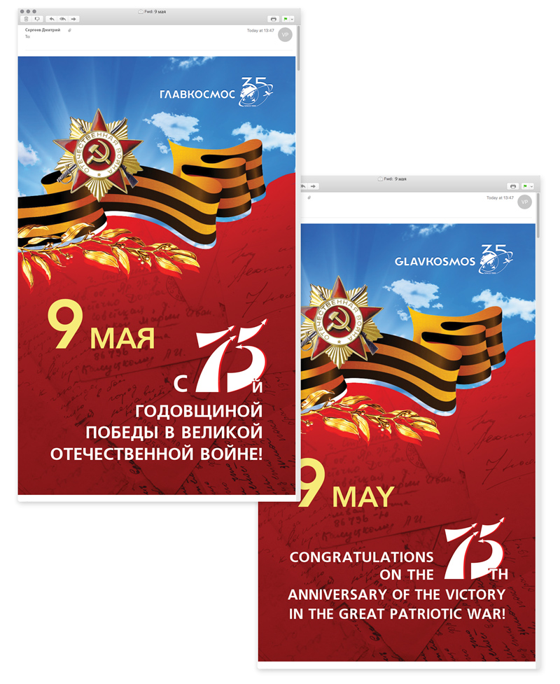 Дизайн открытки75 лет Победы