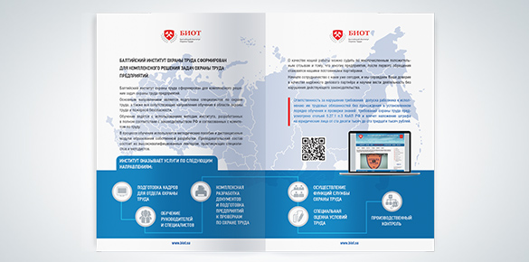 Дизайн рекламного буклета Балтийского институт охраны труда