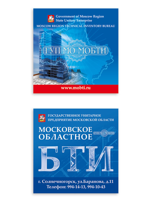 Дизайн рекламных плакатов