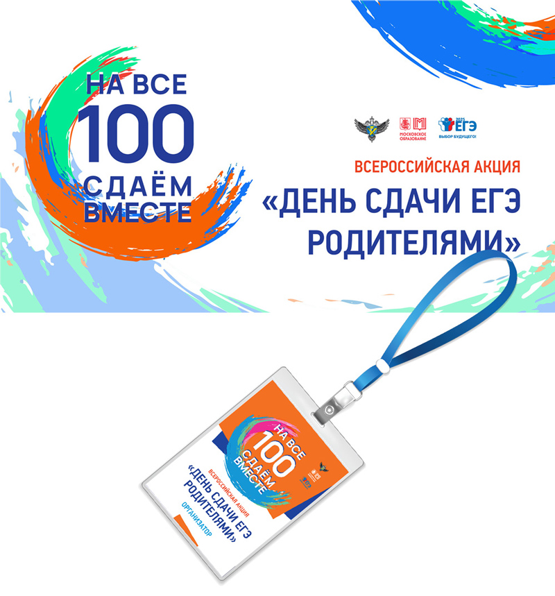 Экранная заставка, бейдж