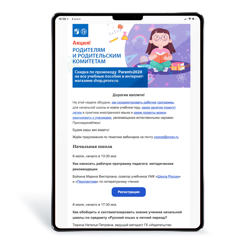 Интернет баннер