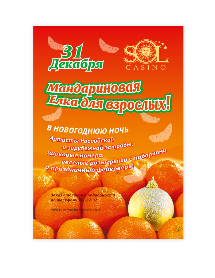 Дизайн плактат казино