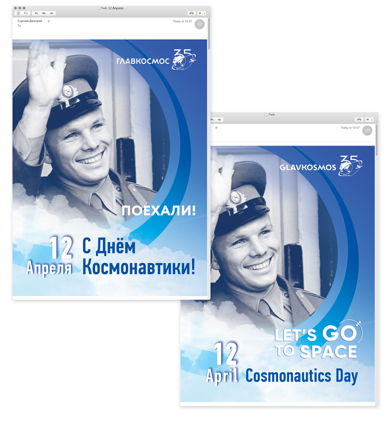 Дизайн открытки 12 апреля День Космонавтики