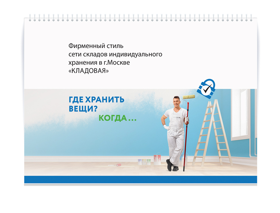 Дизайн бренд бука