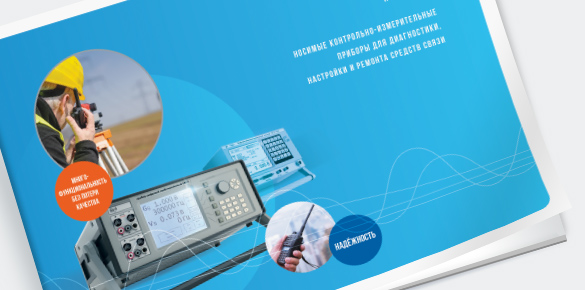 Каталог контрольно-измерительных приборов ИТЦ "Контур" (г.Новосибирск)