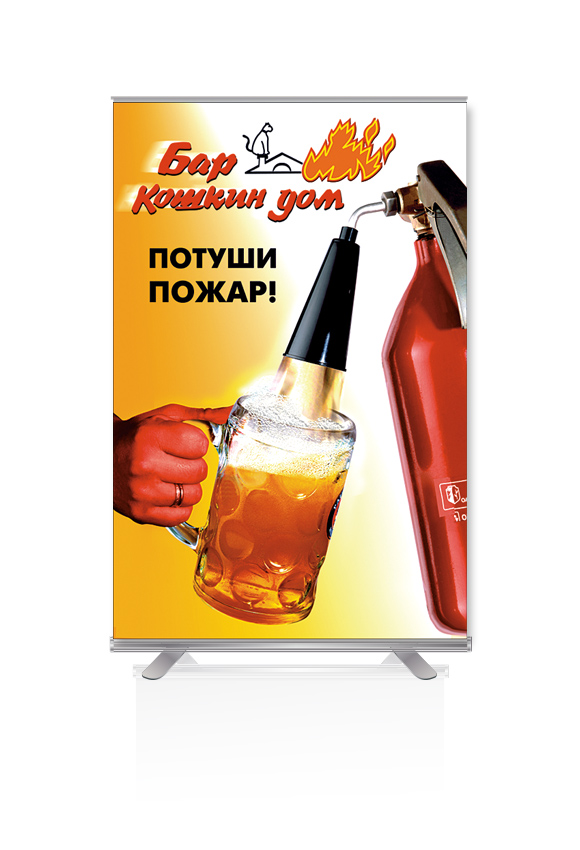 Дизан рекламного плаката