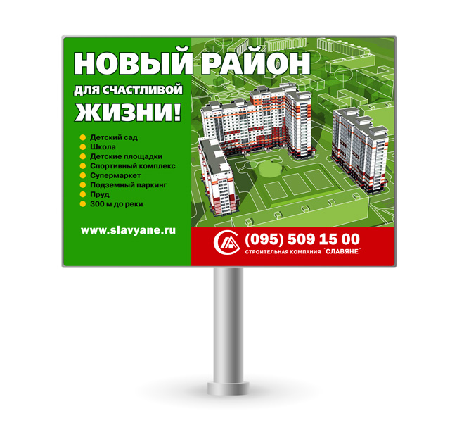Дизайн плаката жилого комплекса