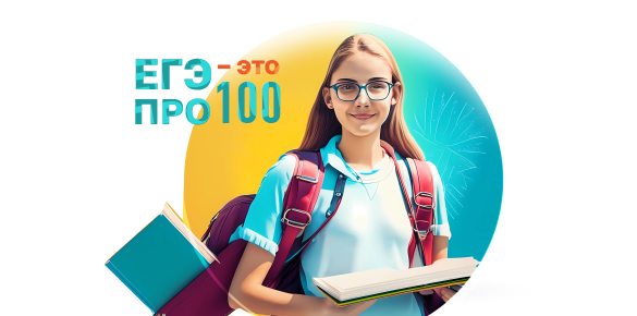 Разработка оформления для марафона по подготовке к ЕГЭ 2023