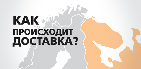 Рекламный буклет логистической компании "Glofera"