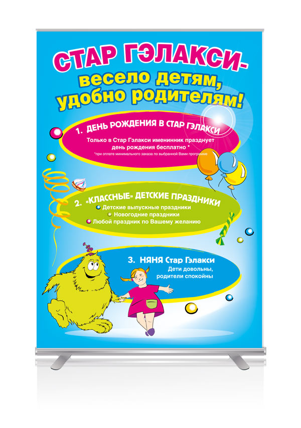 Дизайн рекламного баннера
